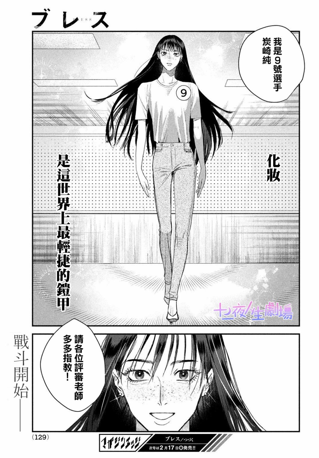 第10话