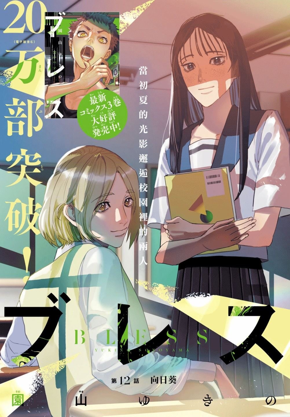 第12话