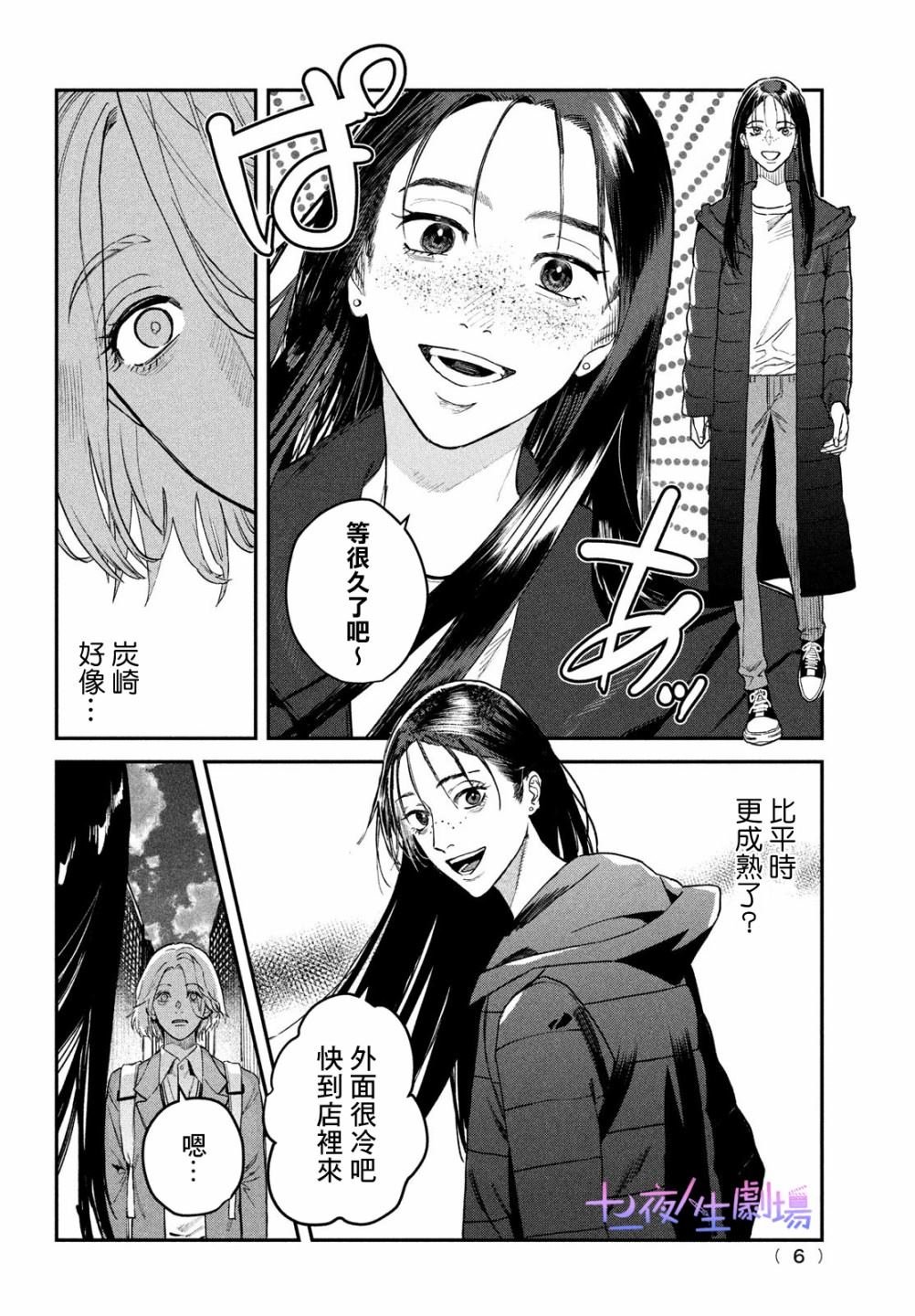 第12话