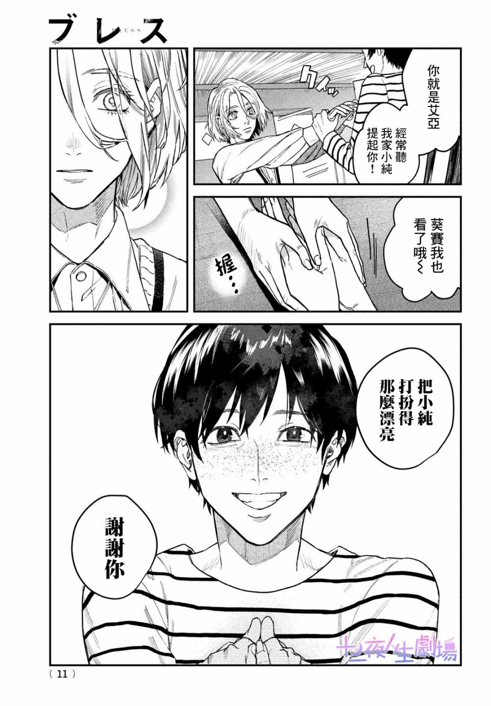 第12话