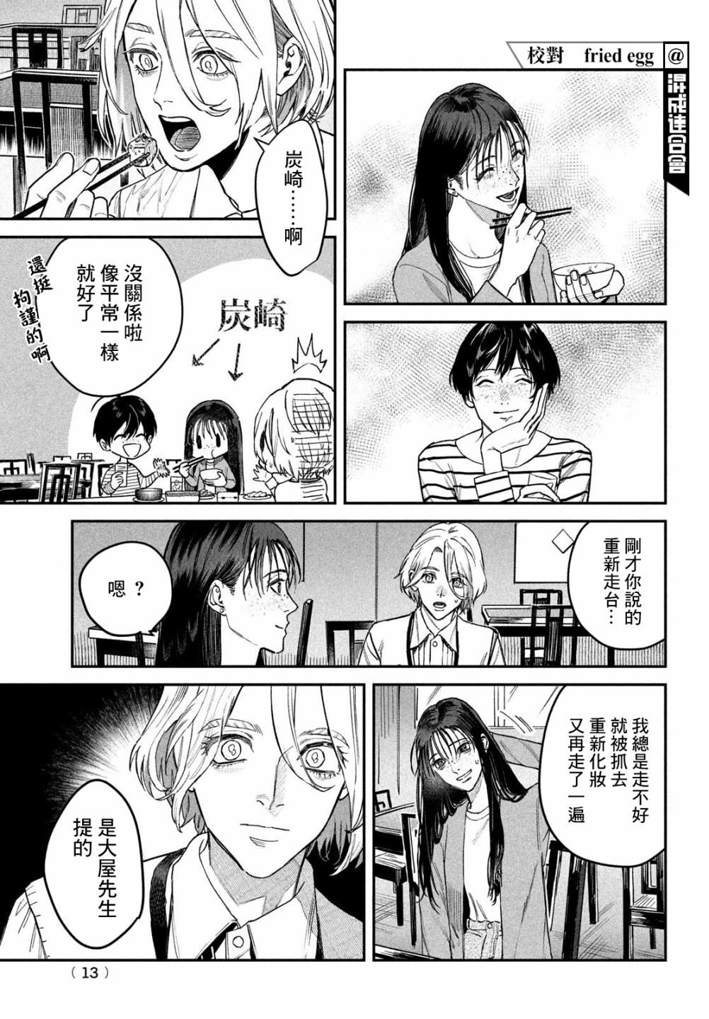 第12话