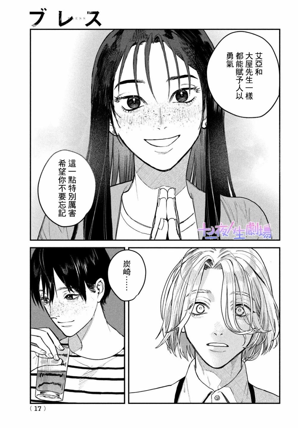 第12话