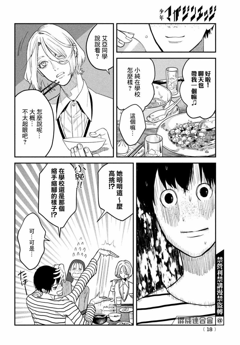 第12话