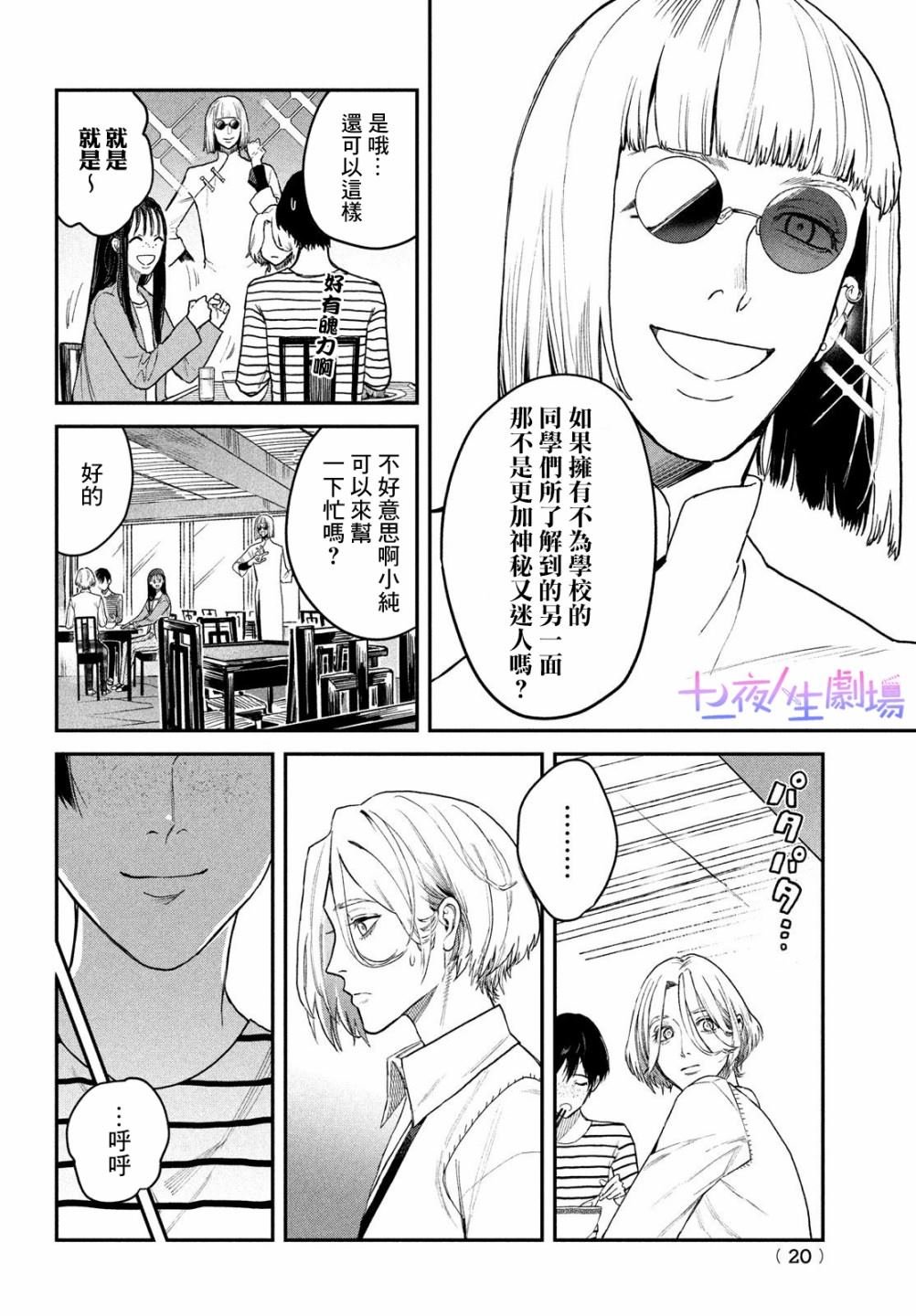 第12话