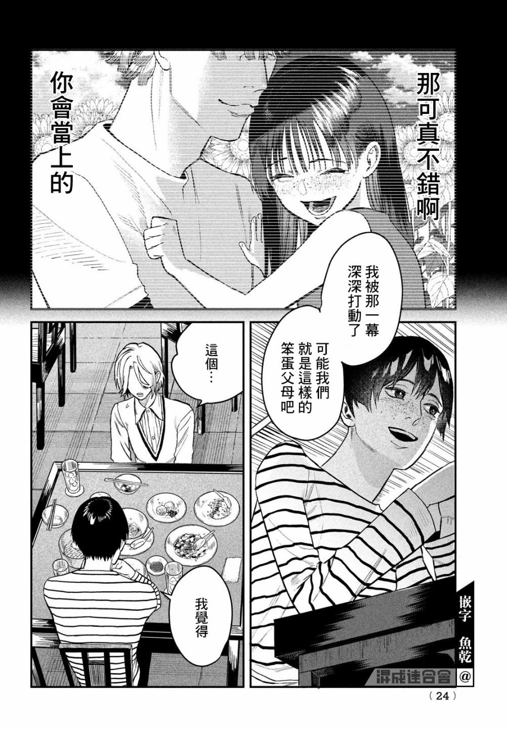 第12话