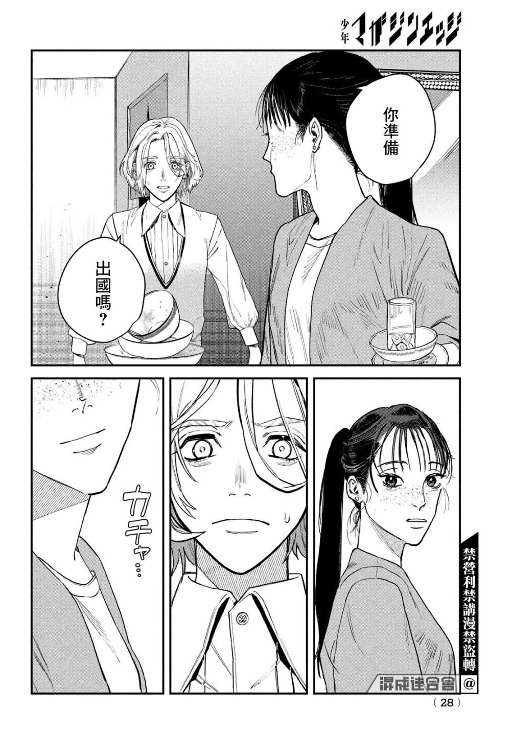 第12话