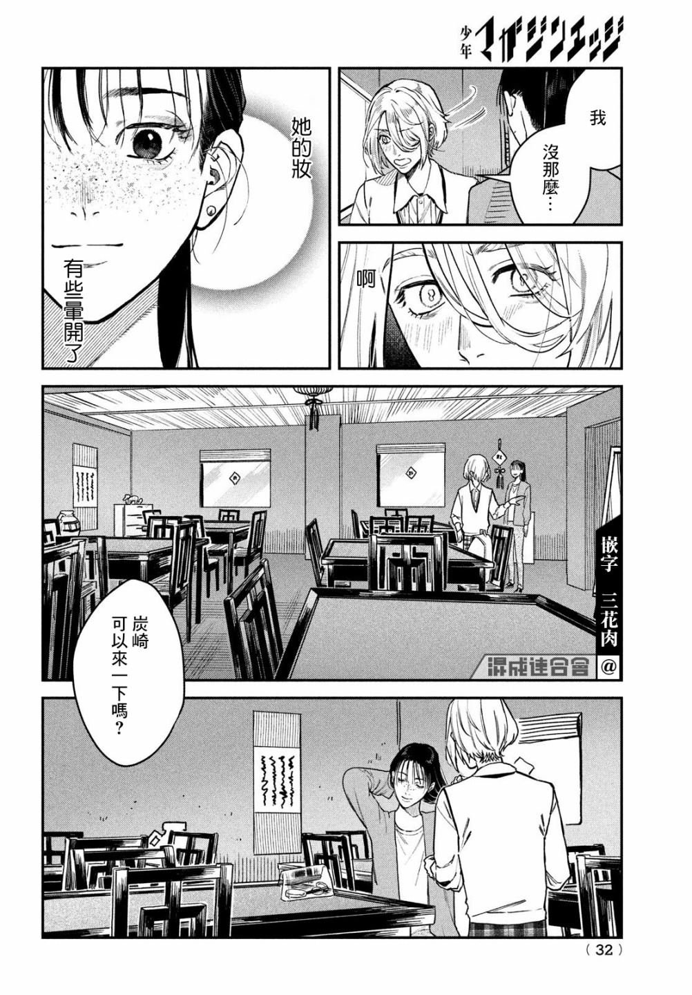 第12话