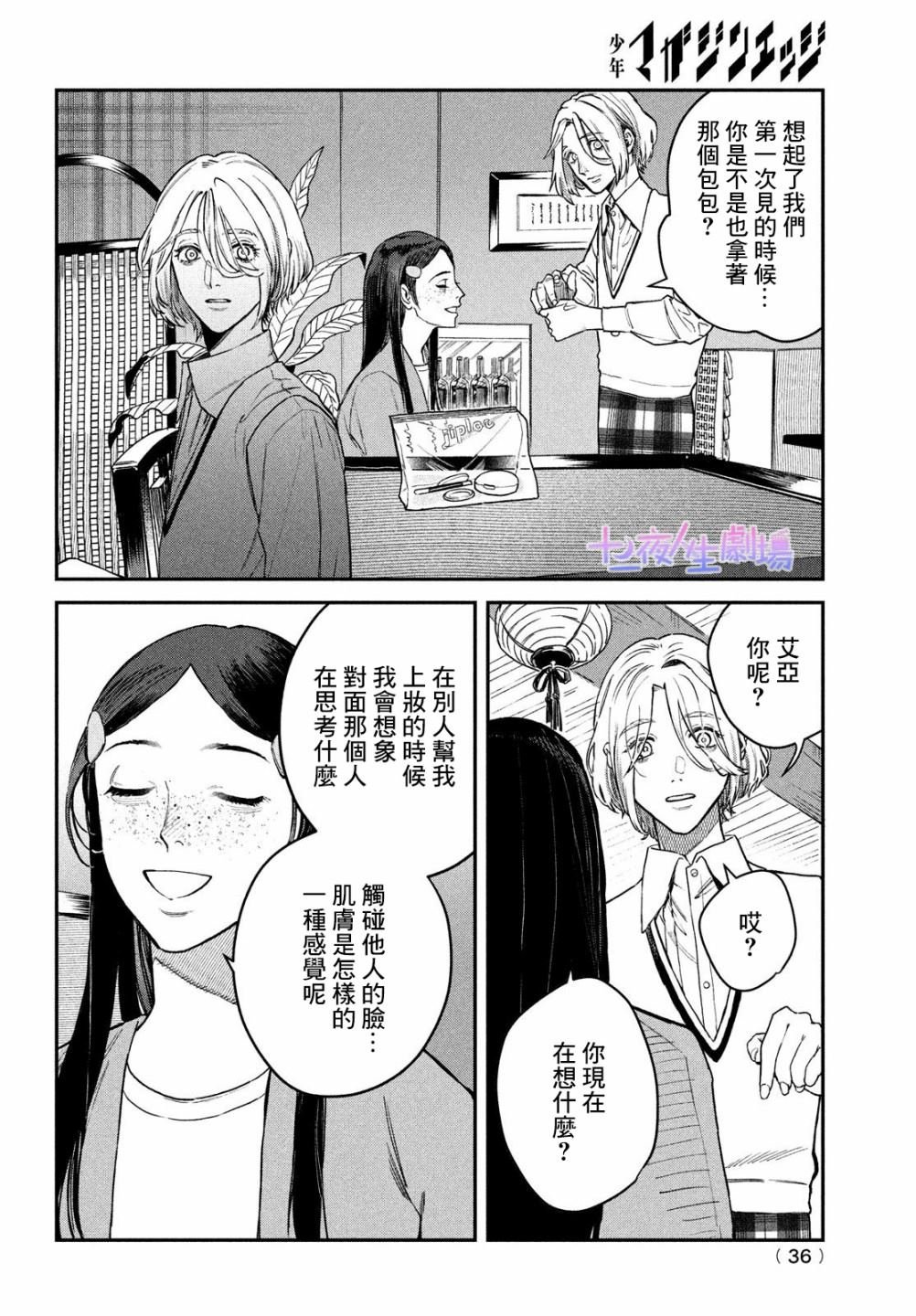 第12话