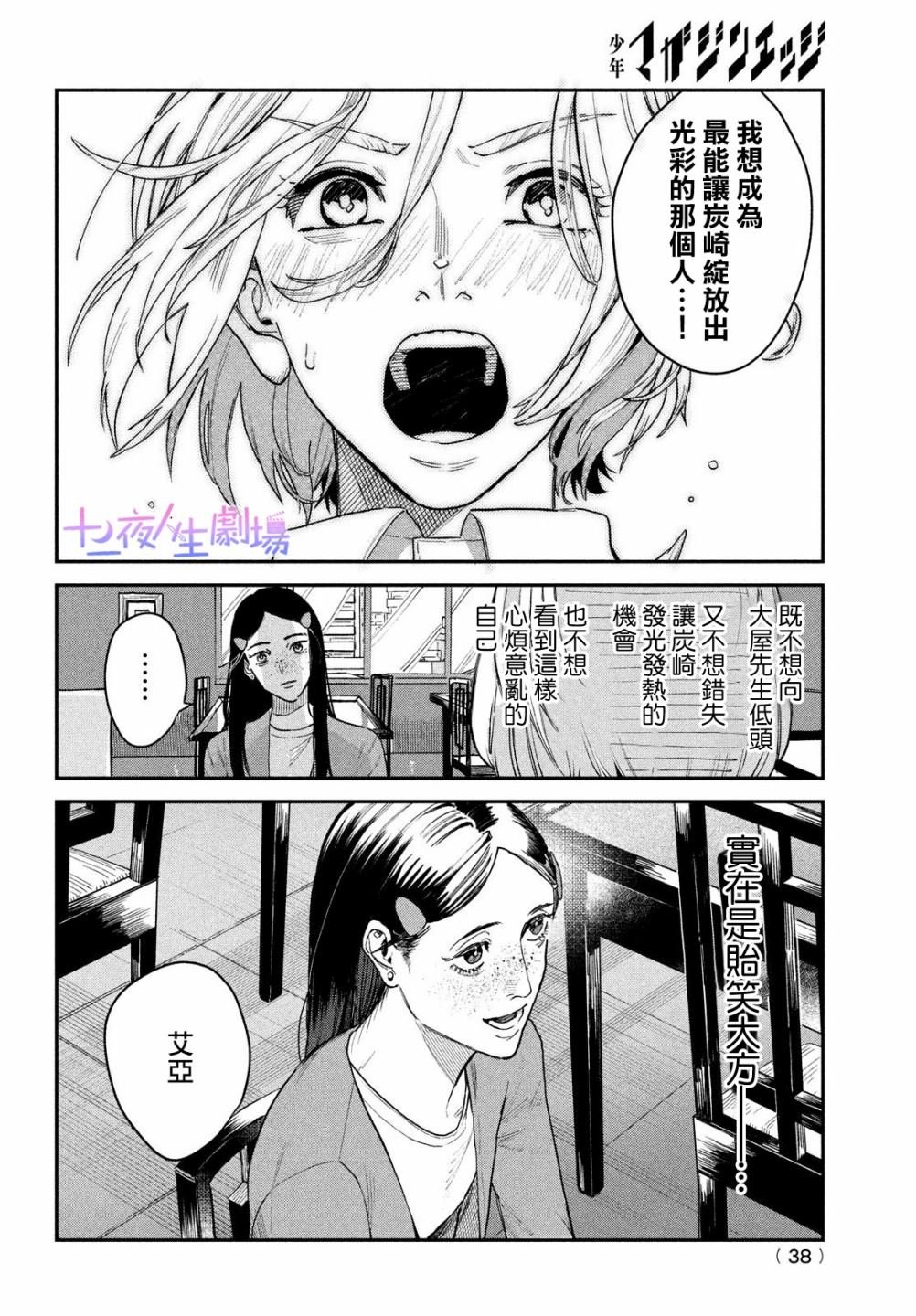 第12话