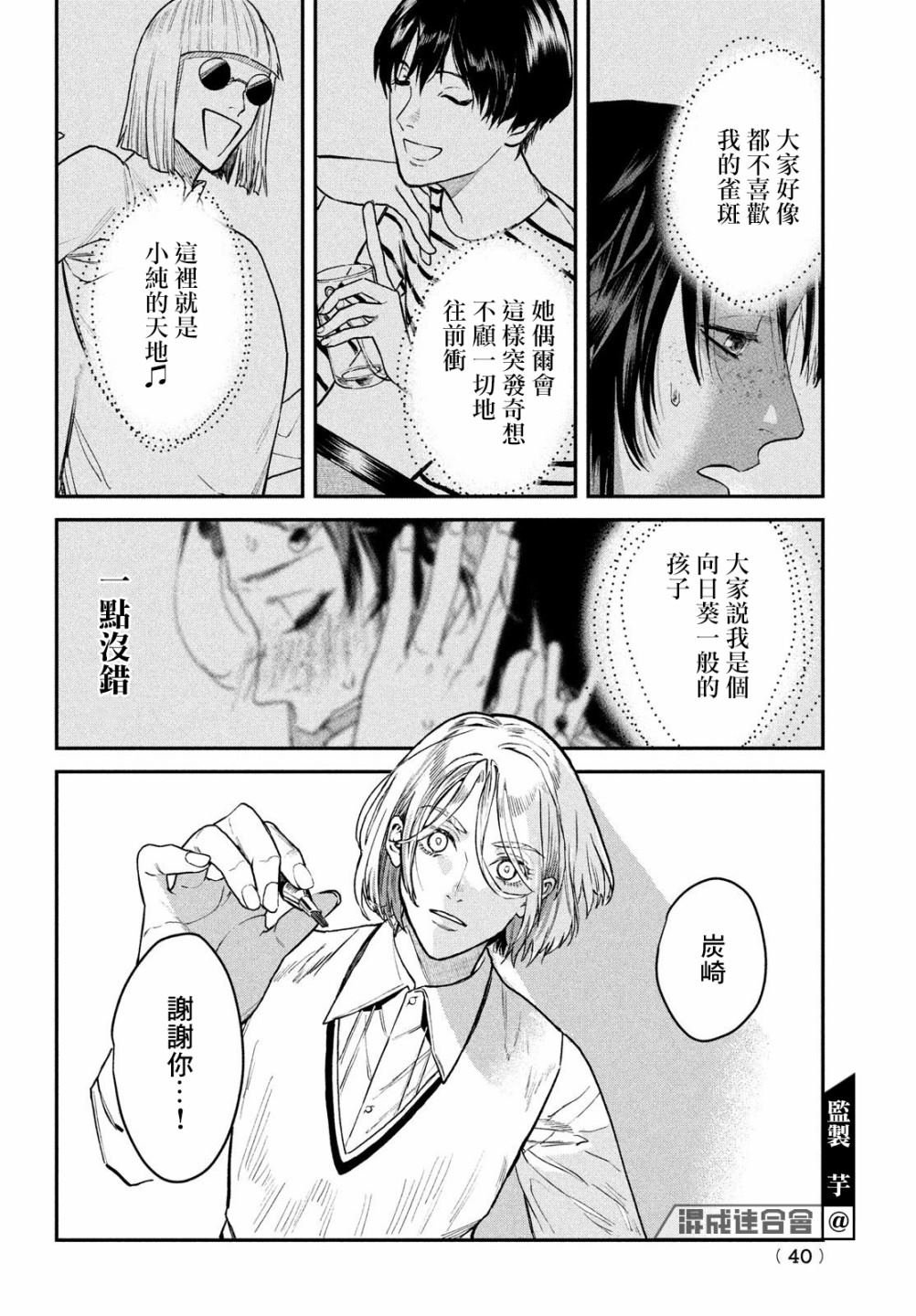 第12话