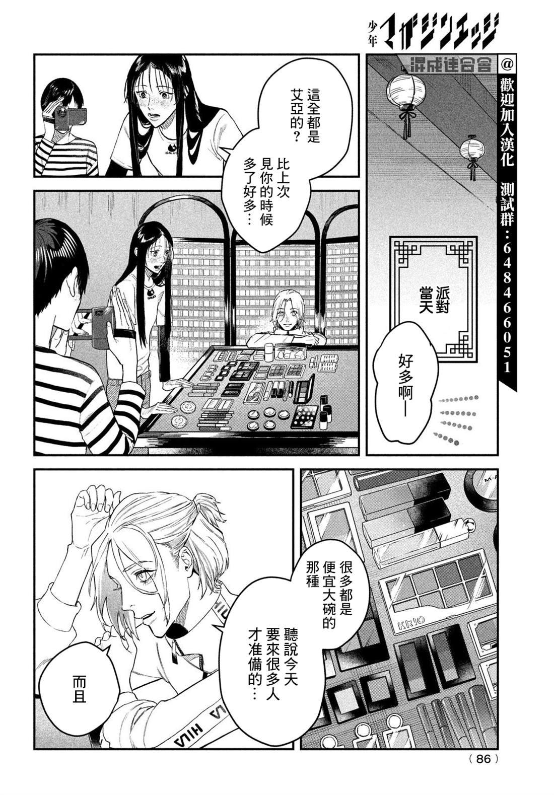 第13话