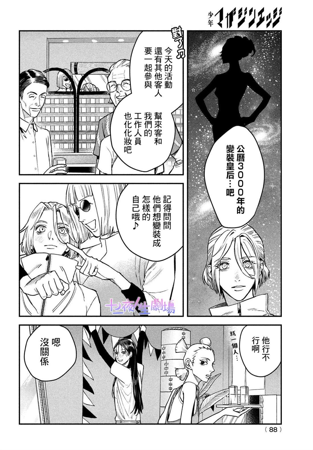 第13话