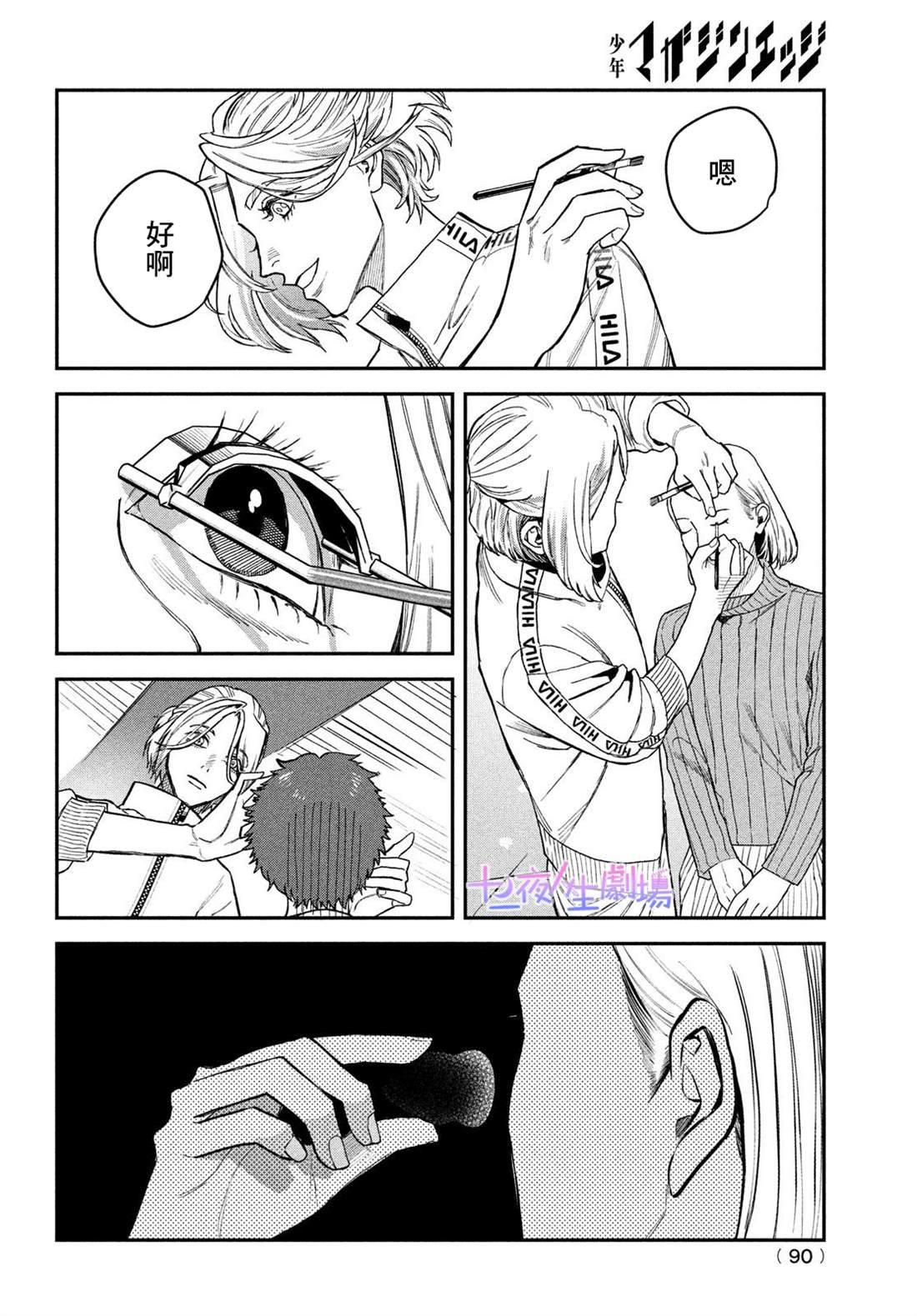 第13话