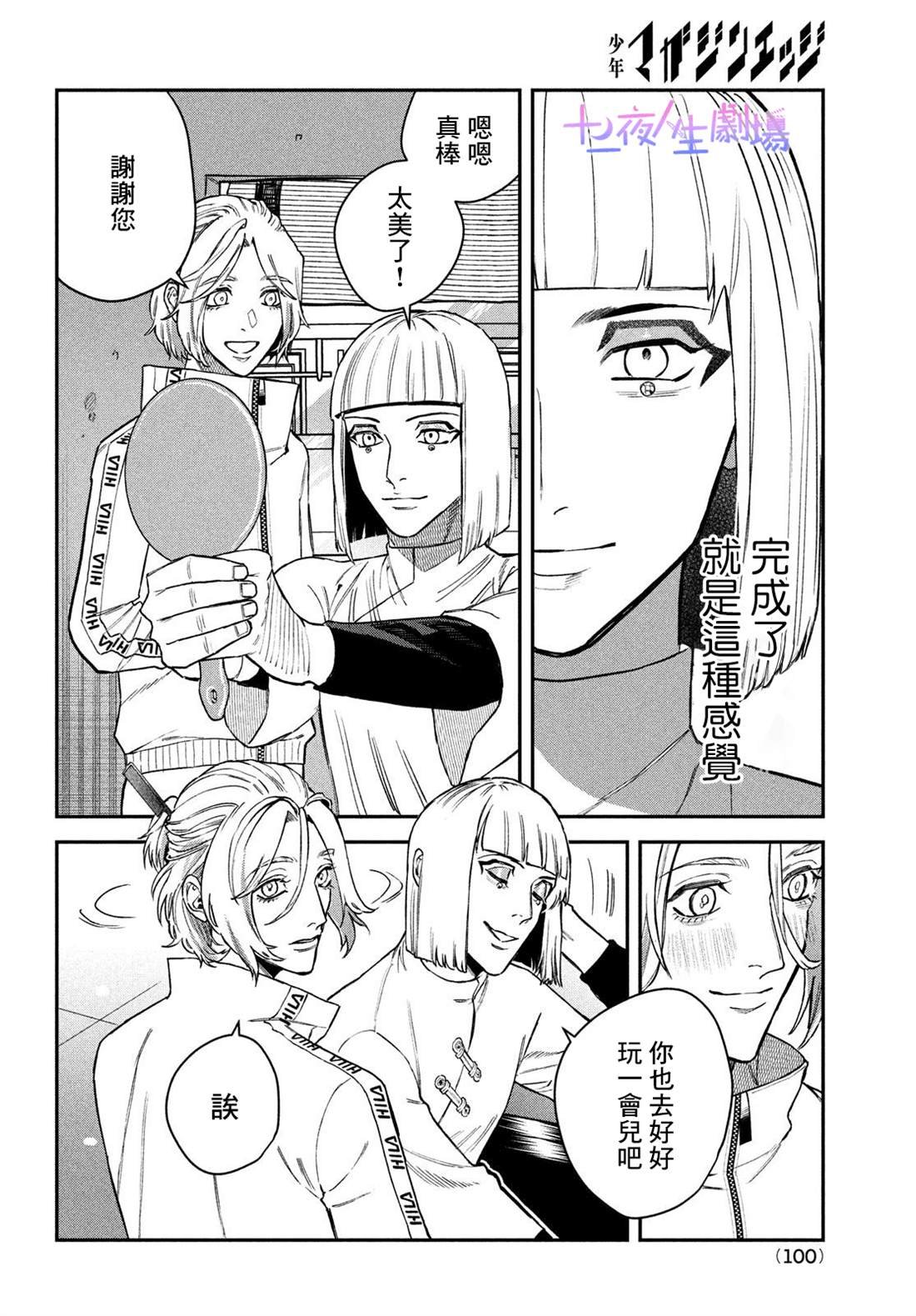 第13话