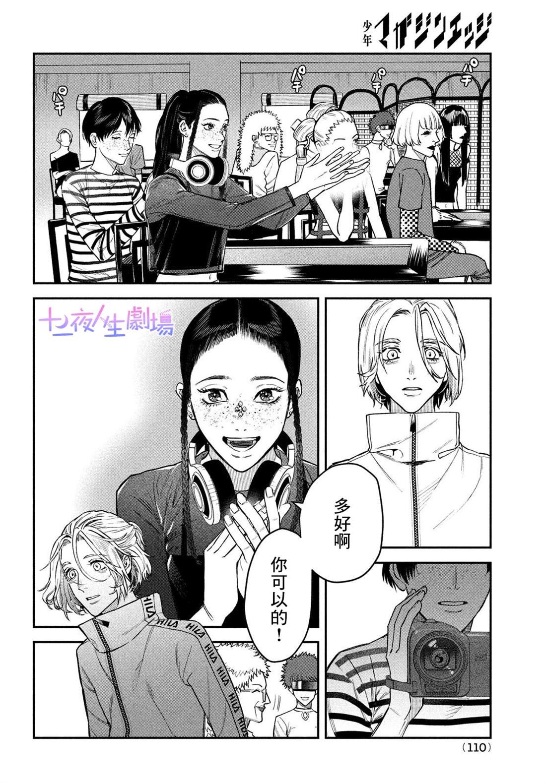 第13话
