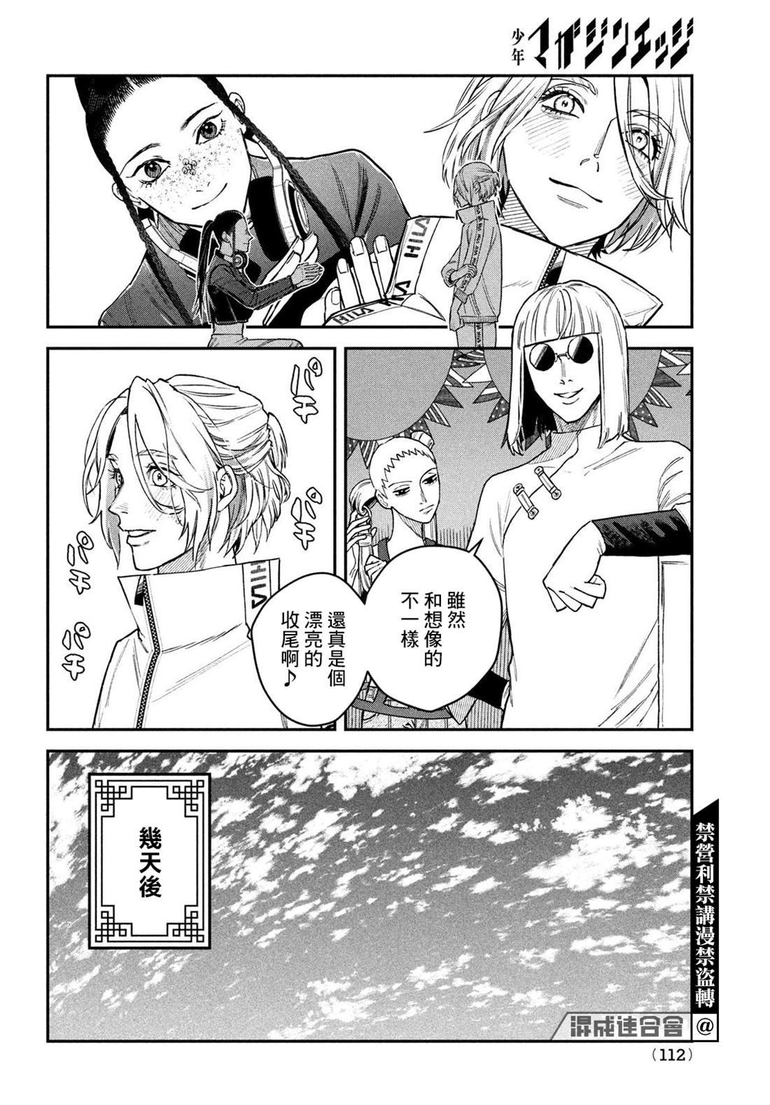 第13话