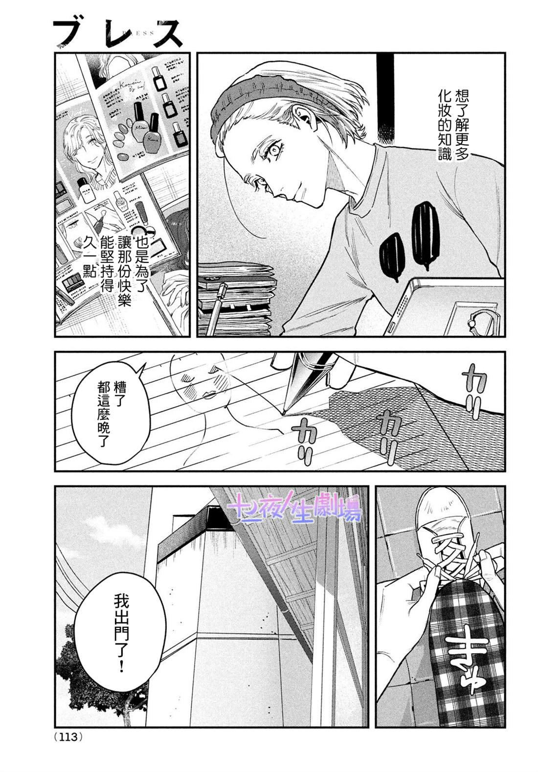 第13话
