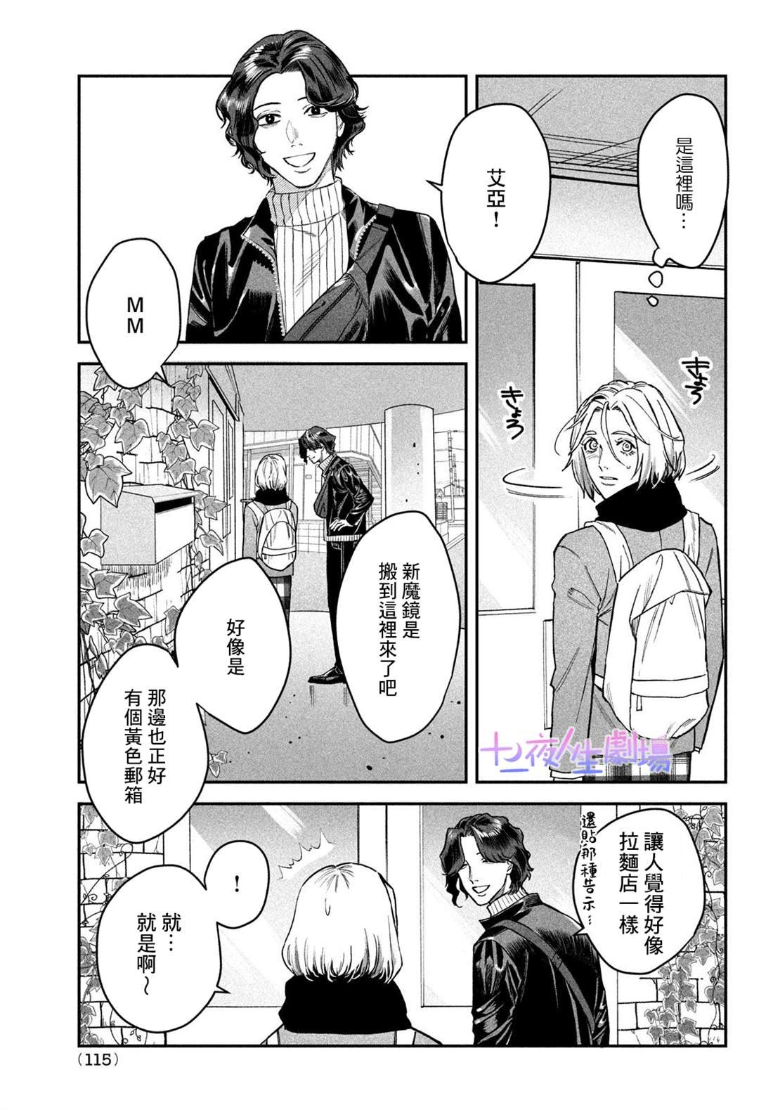第13话