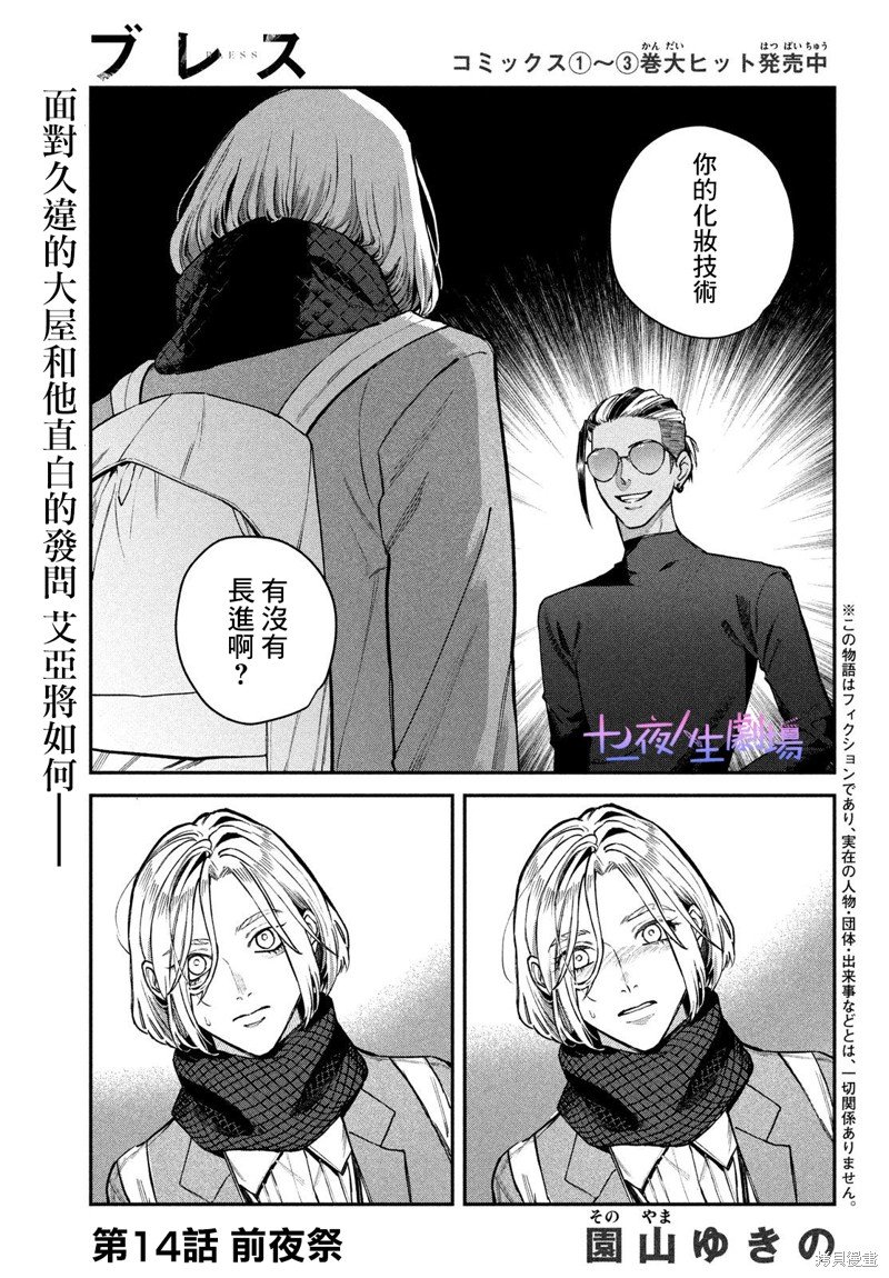 第14话