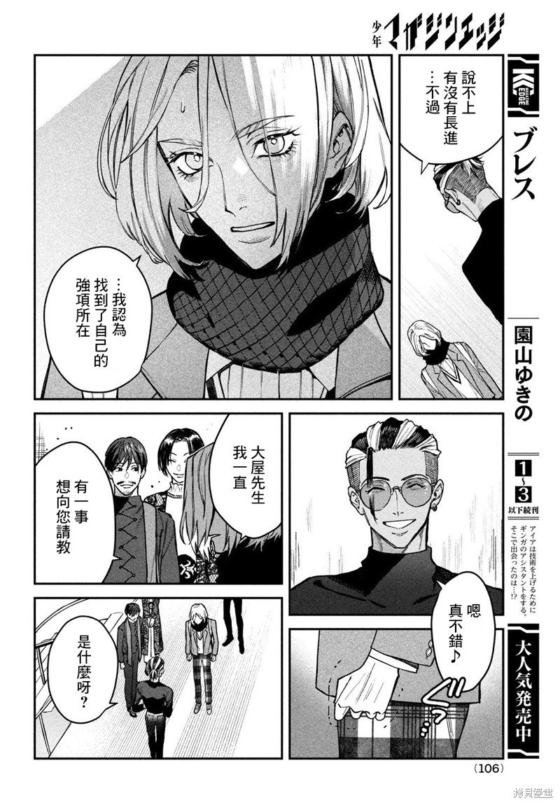 第14话