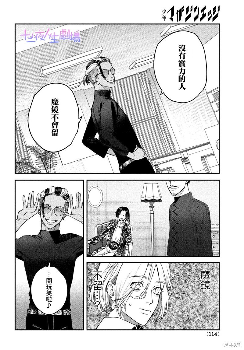 第14话