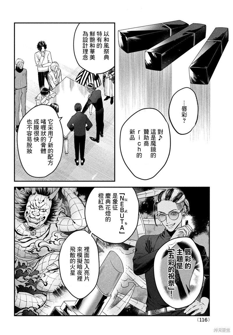 第14话