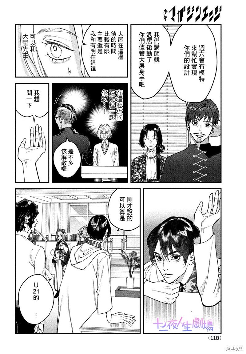 第14话