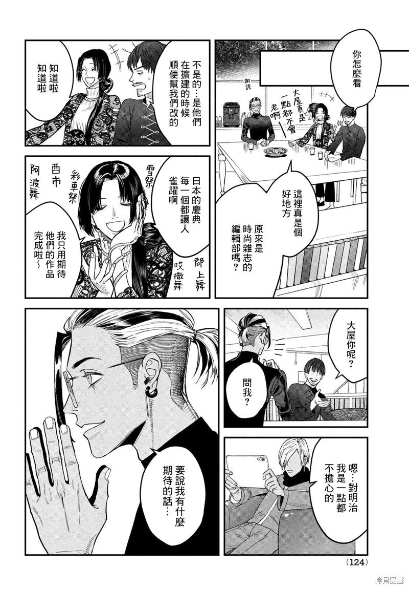第14话