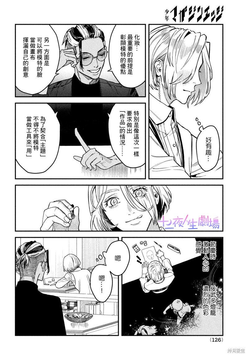 第14话