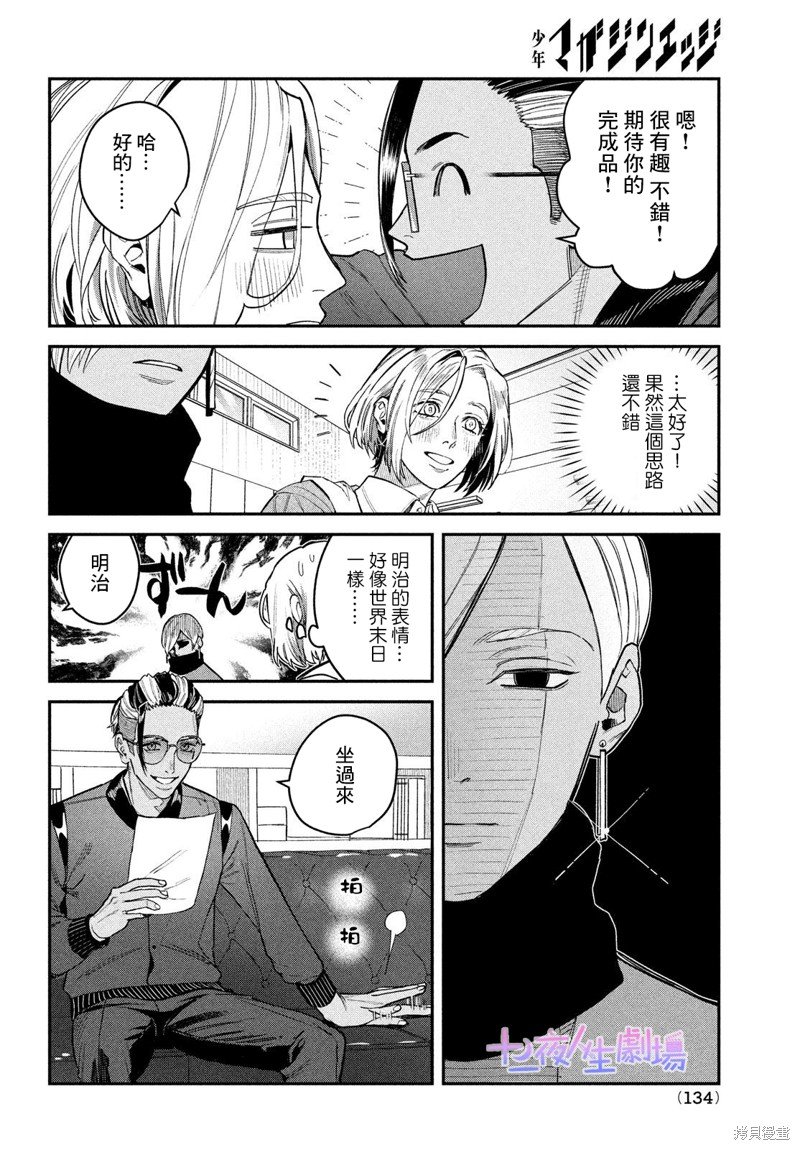 第14话