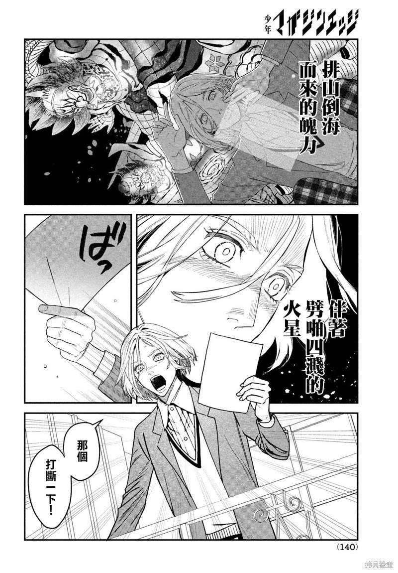 第14话