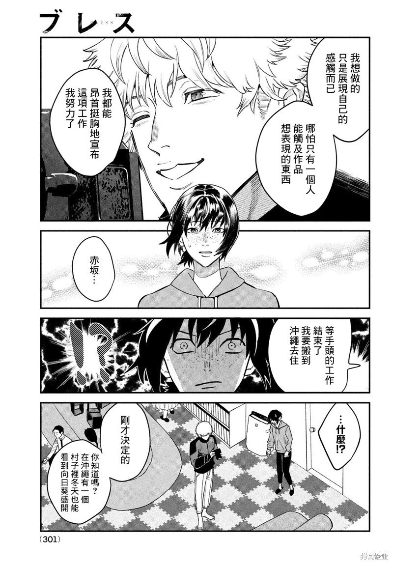 特别篇