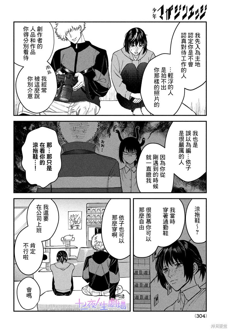 特别篇