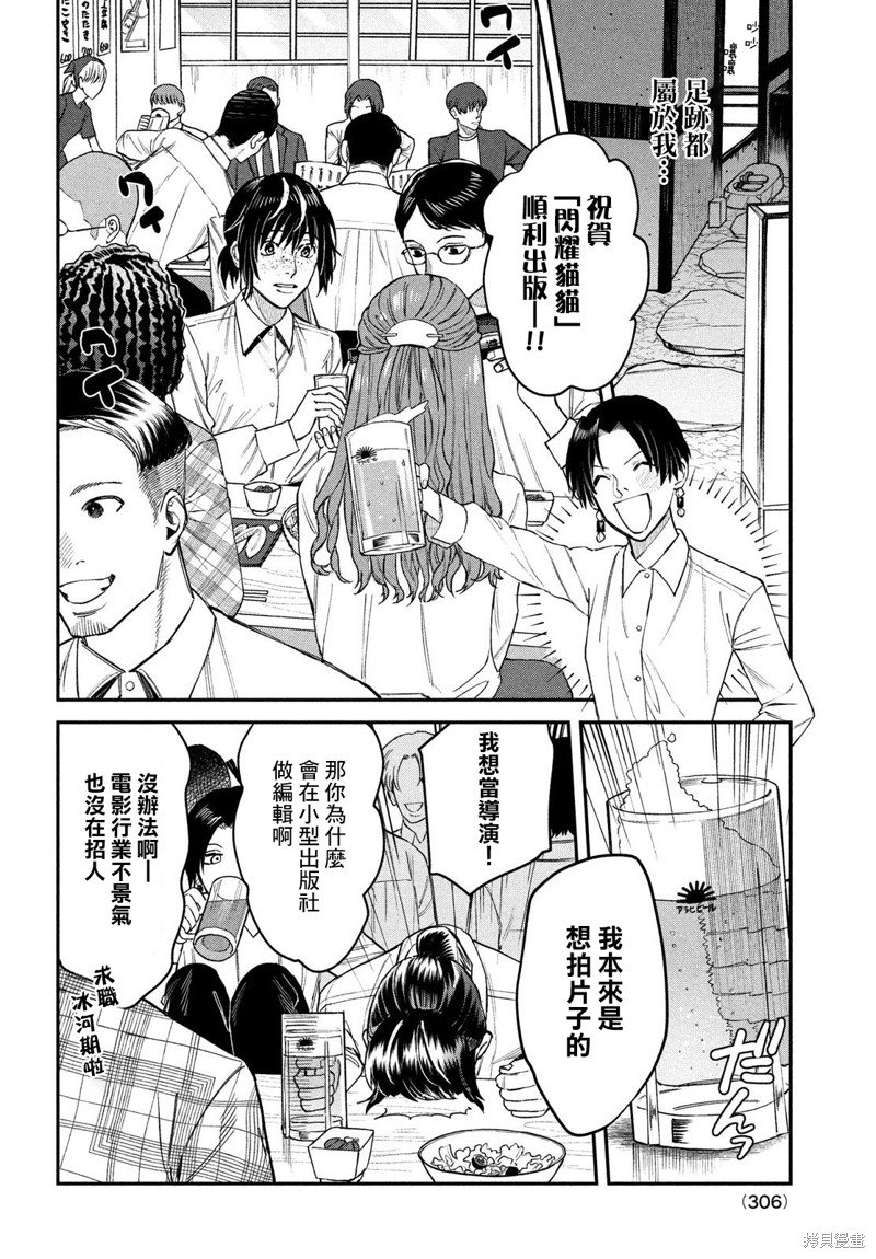 特别篇