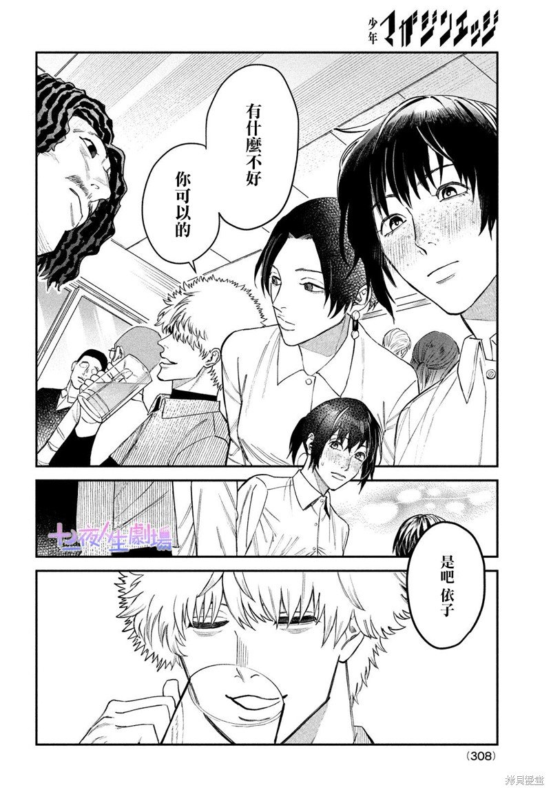 特别篇