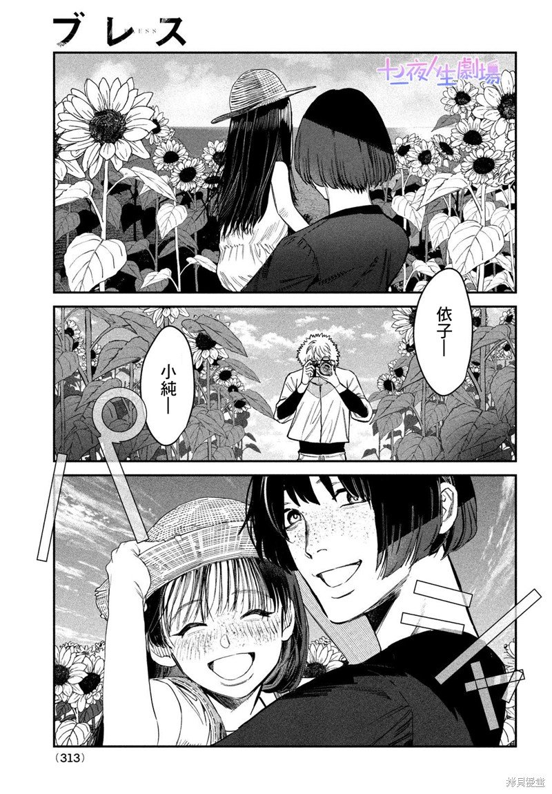 特别篇