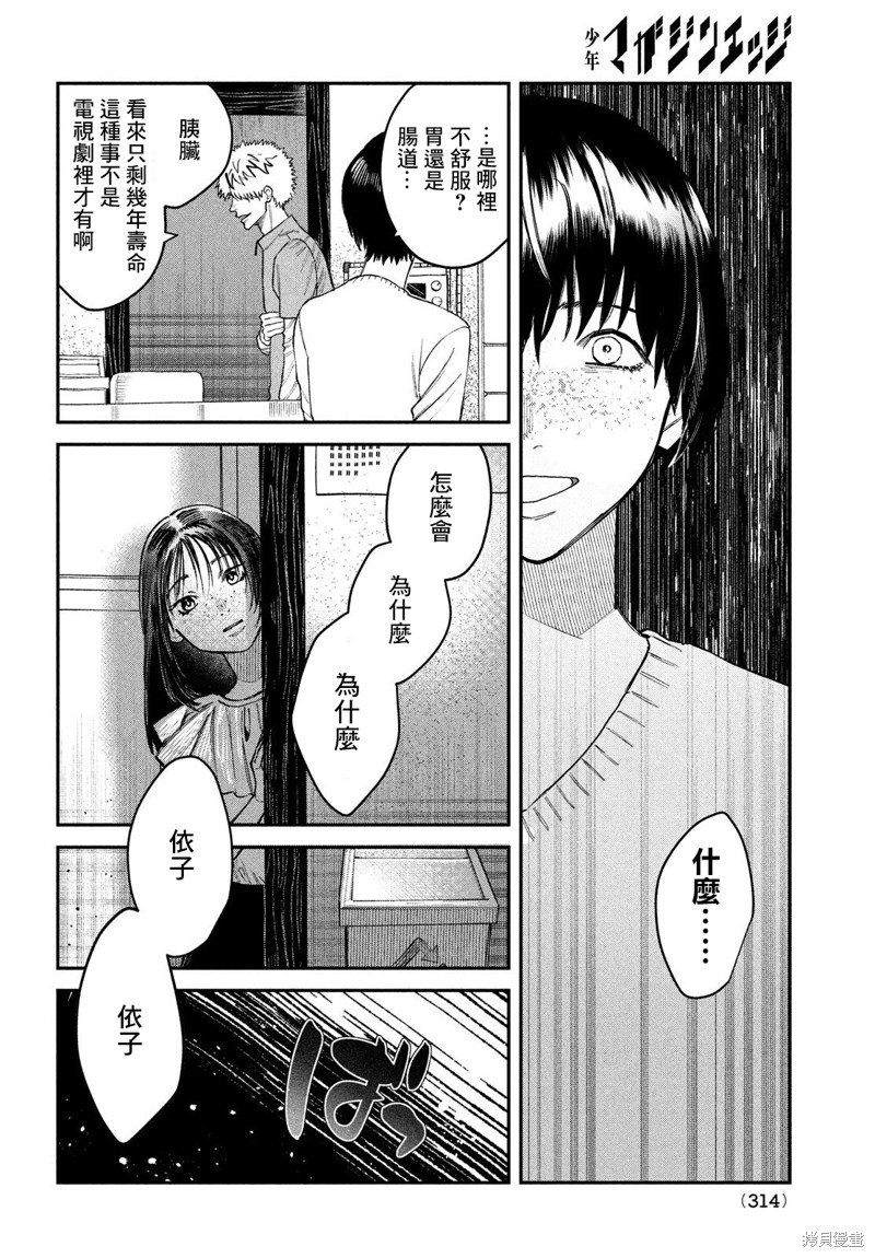 特别篇