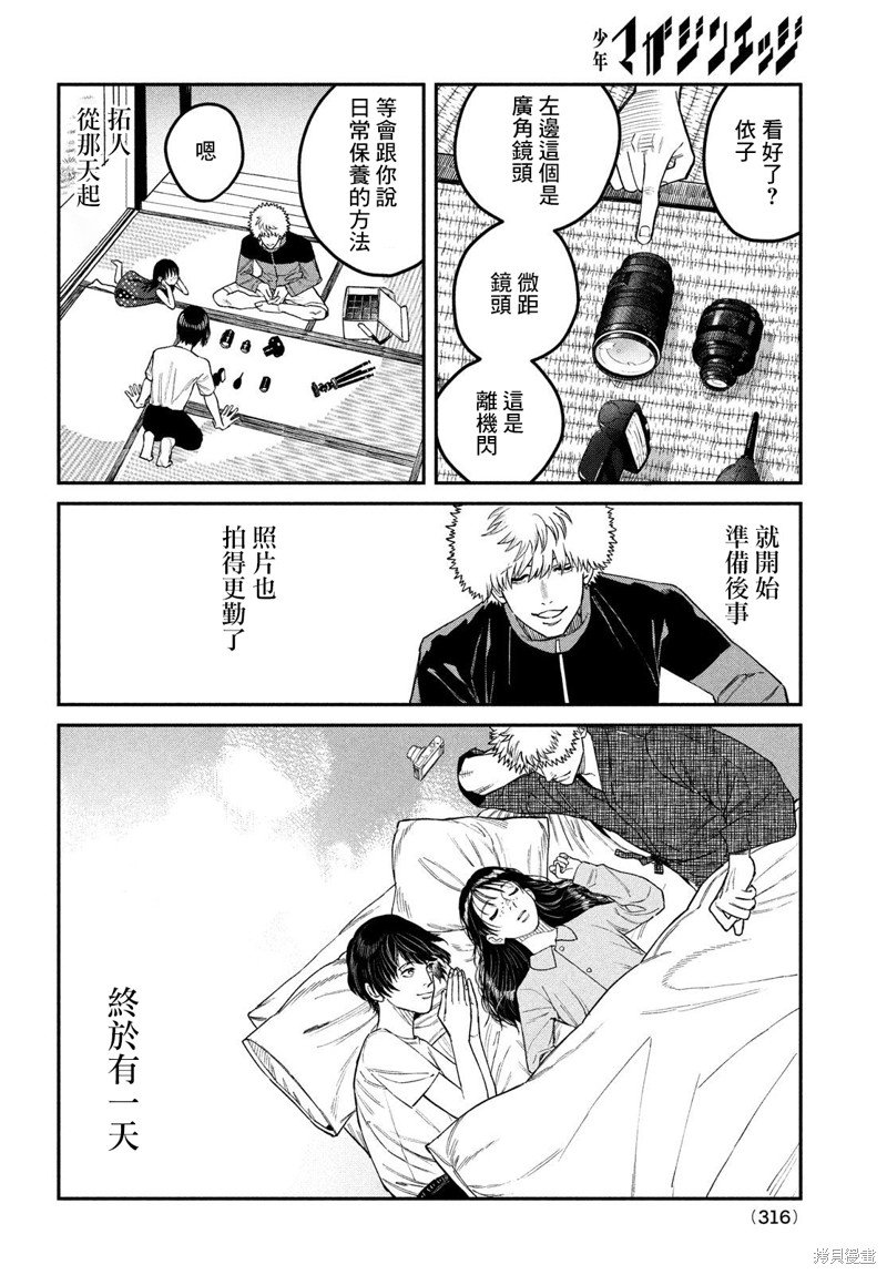 特别篇