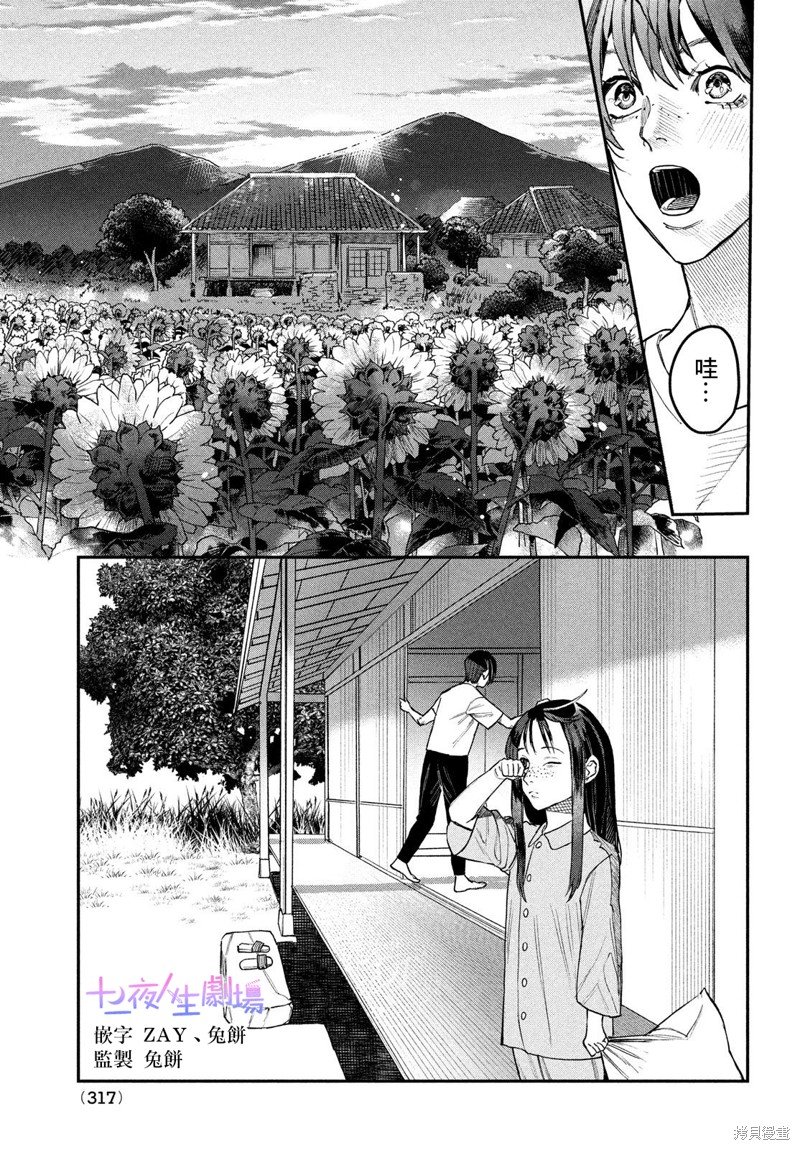 特别篇
