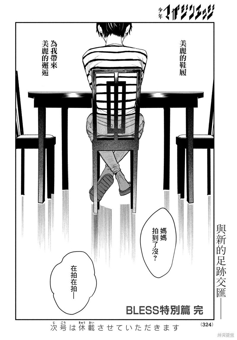 特别篇