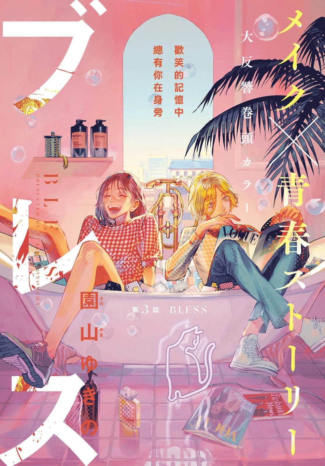 第3话