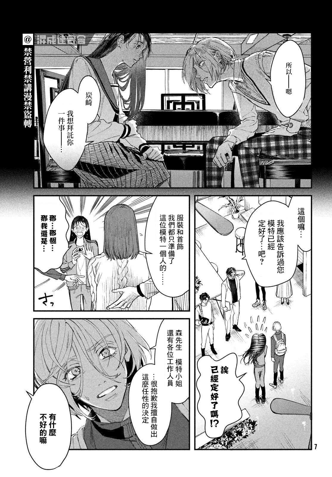 第3话