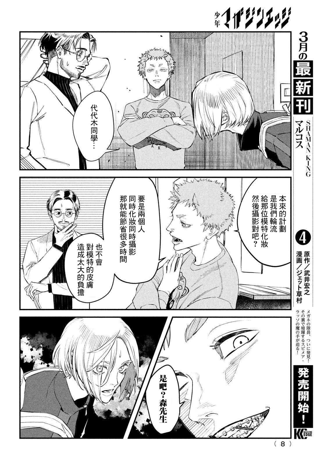 第3话