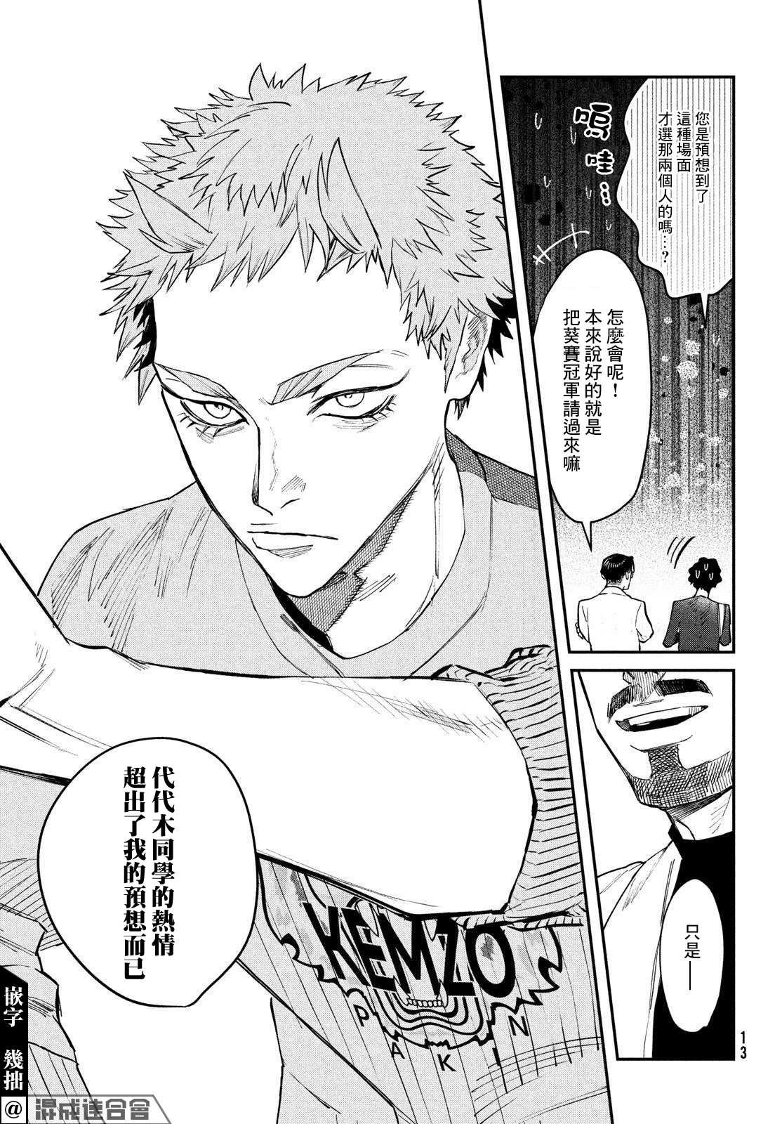 第3话