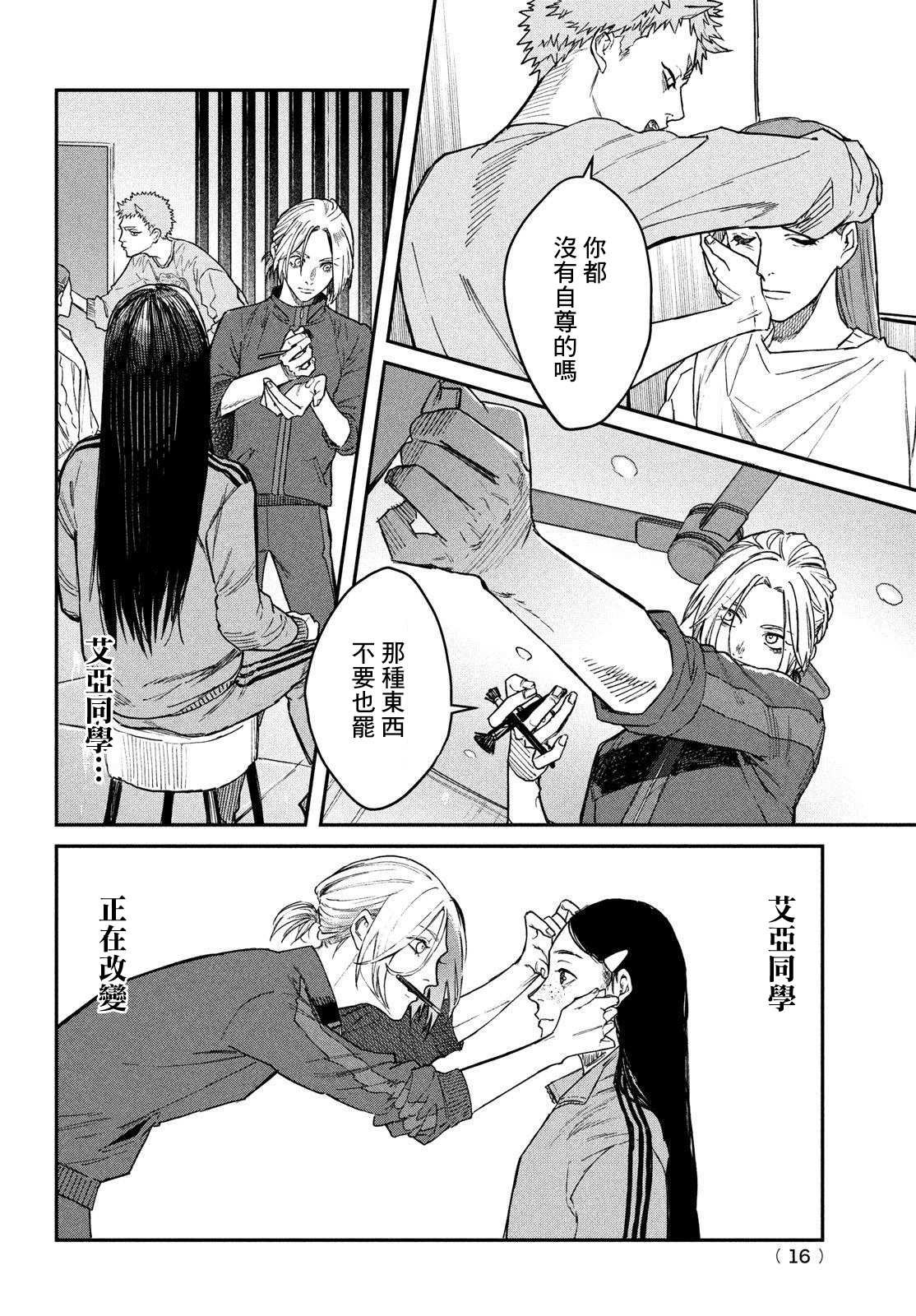 第3话