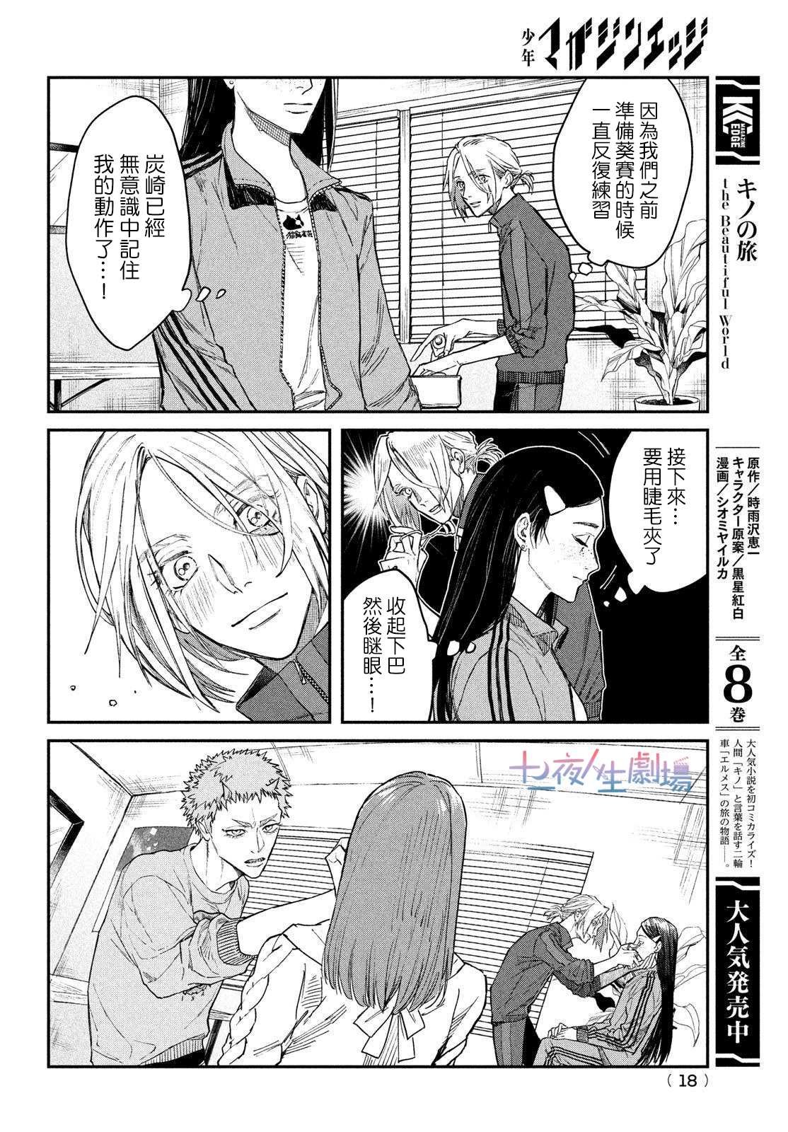 第3话