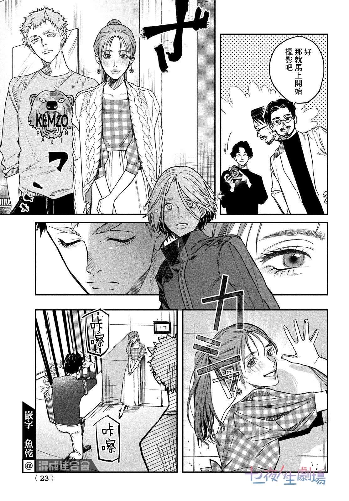 第3话