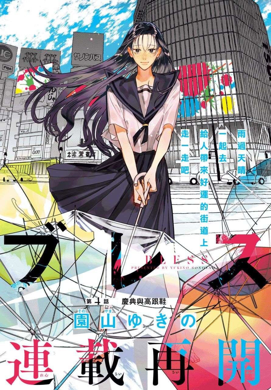 第4话