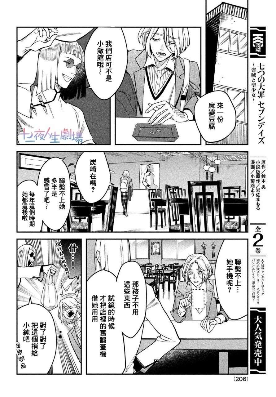 第4话