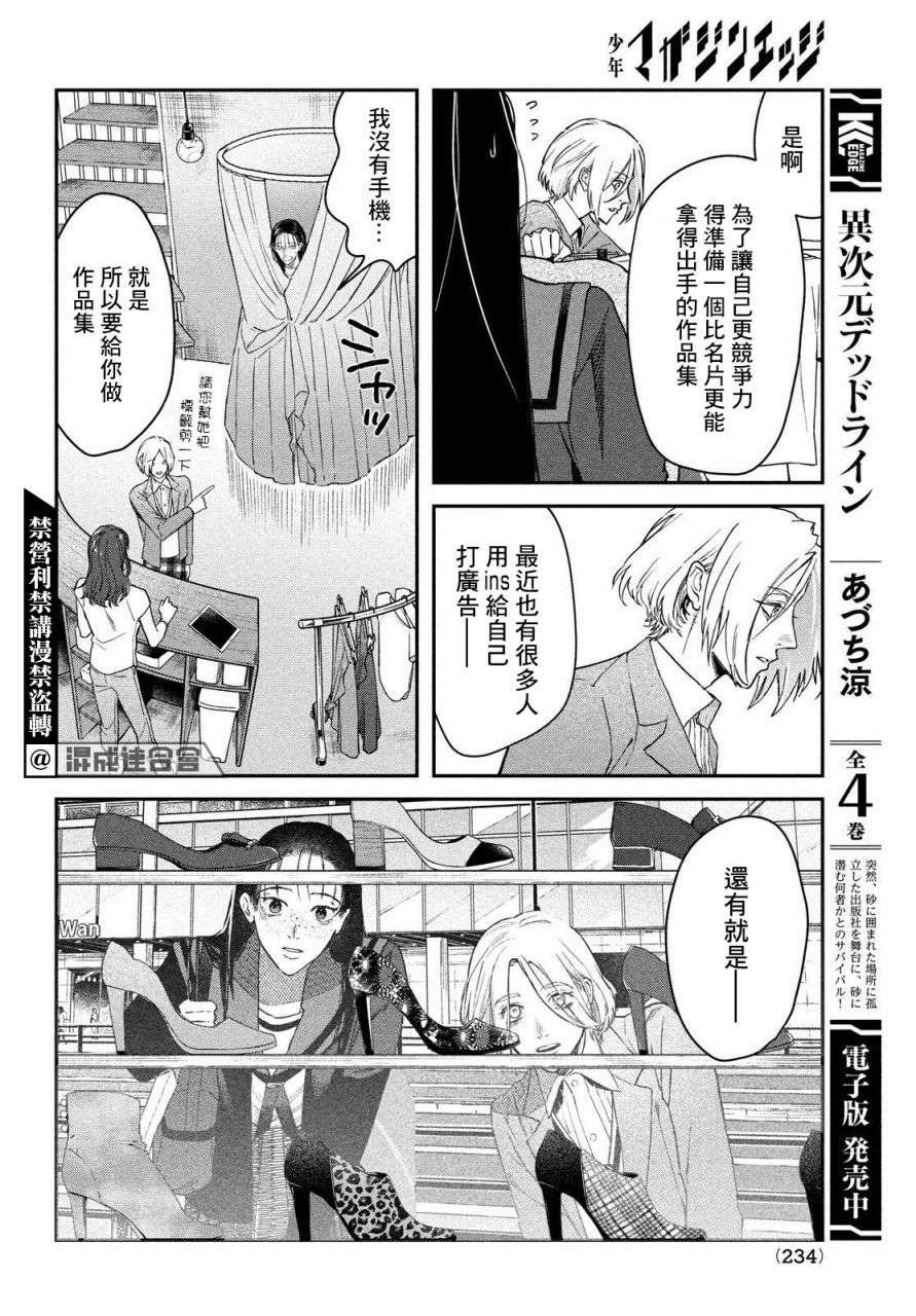 第4话